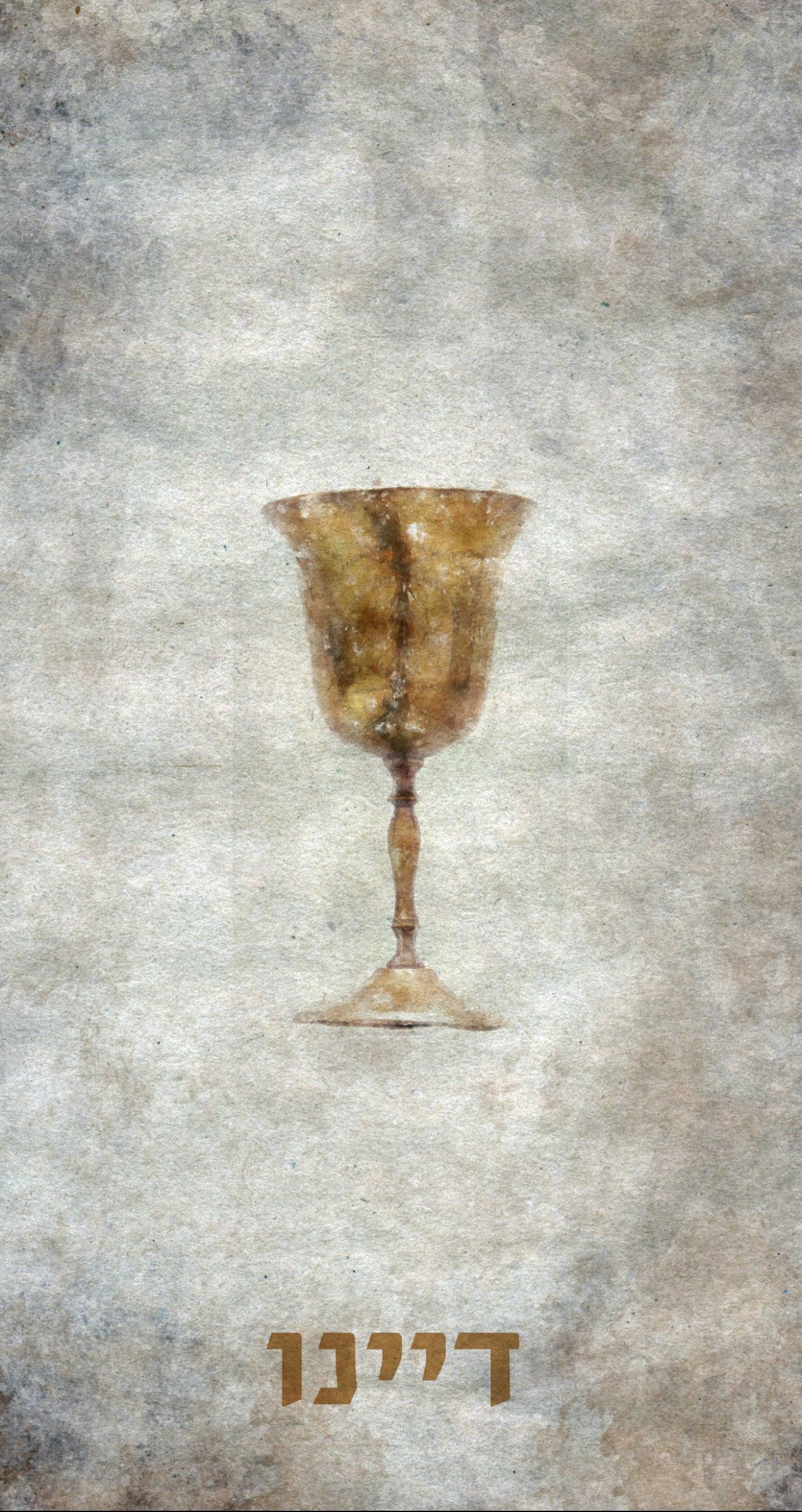 Dayenu - Guest Napkin