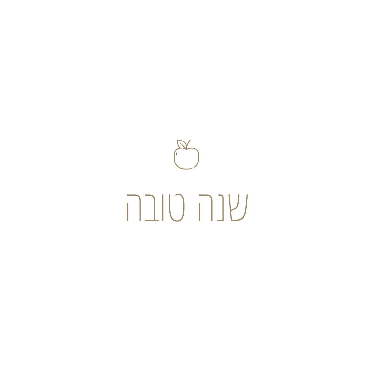 Modern Rosh Hashana Gold Apple Cocktail Napkin