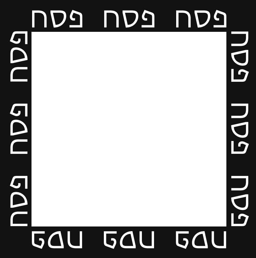 Pesach Charger - (SQUARE)
