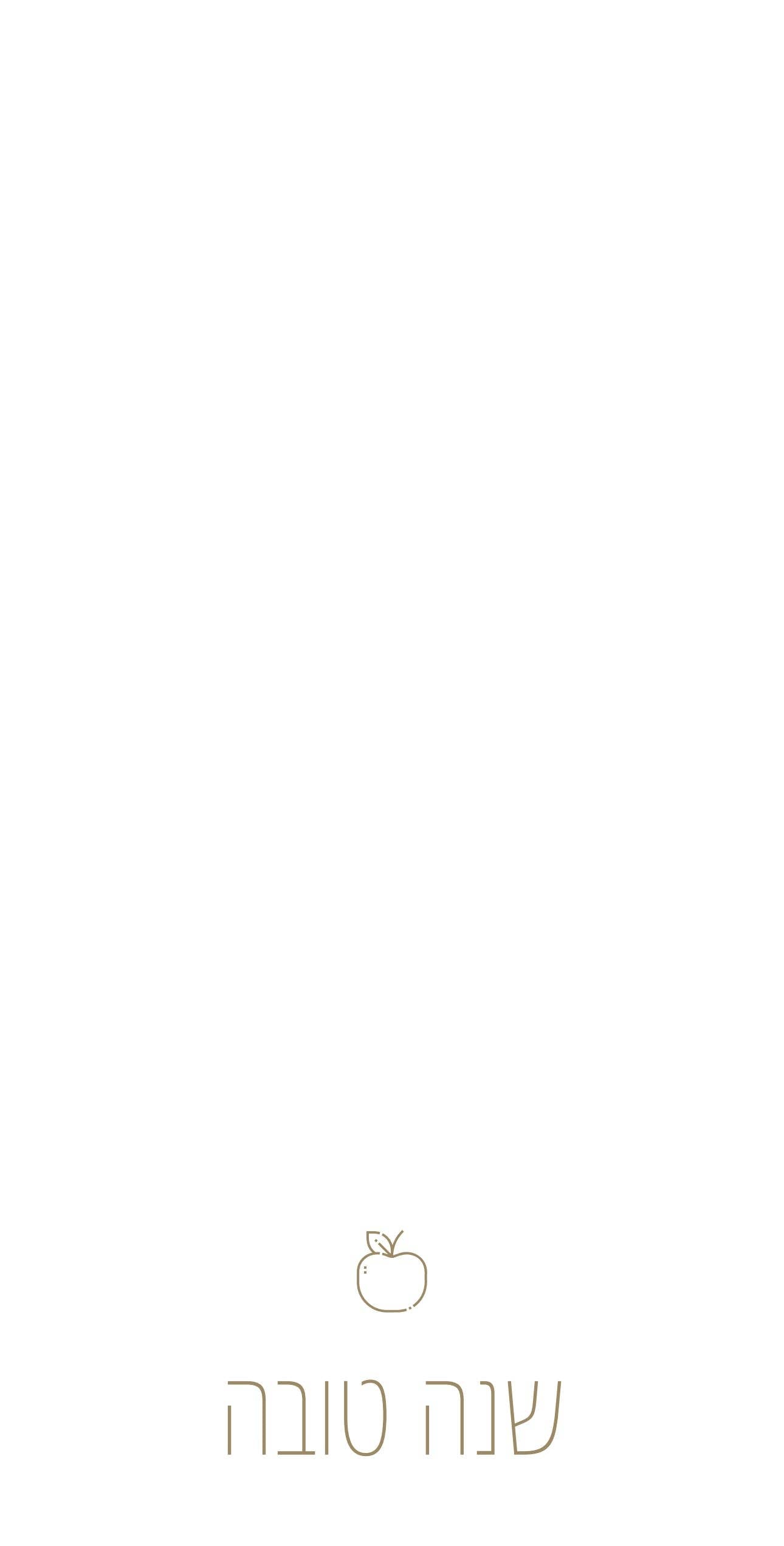 Modern Rosh Hashana Gold Apple Printed Guest Towel