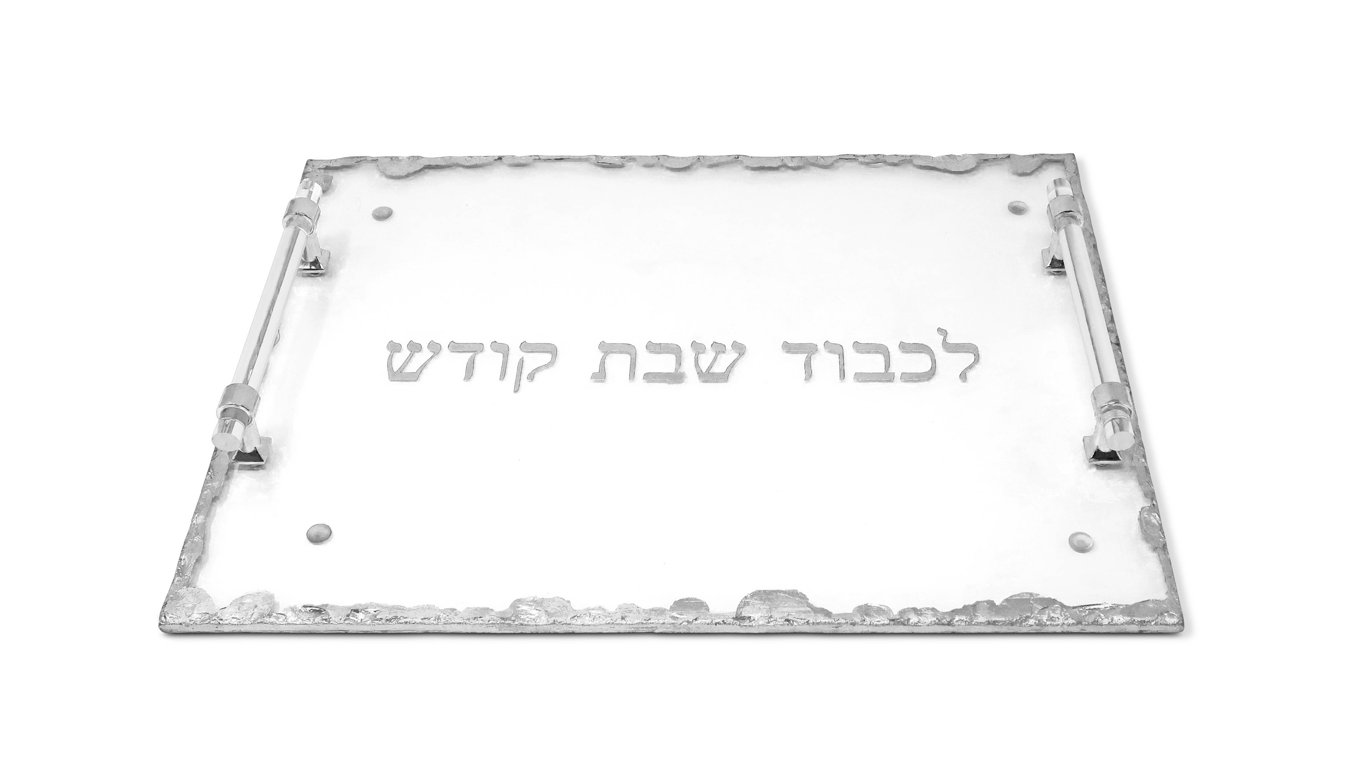 Glass Challah Tray with Bold Print and Handles - silver