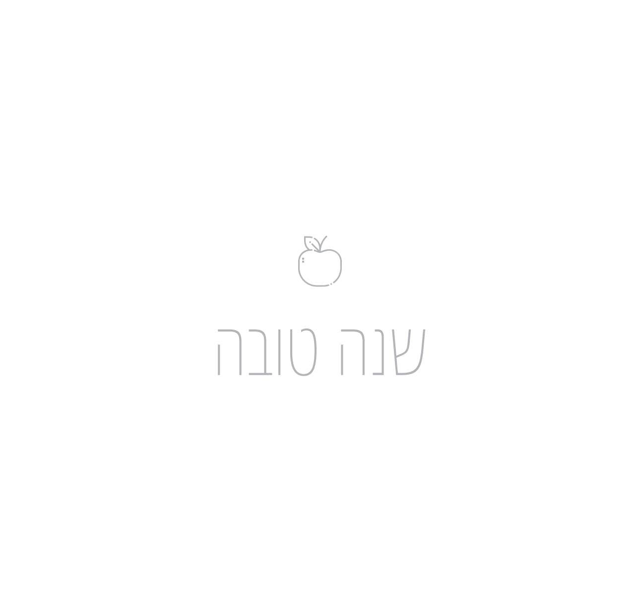 Modern Rosh Hashana Gray Apple Cocktail Napkin