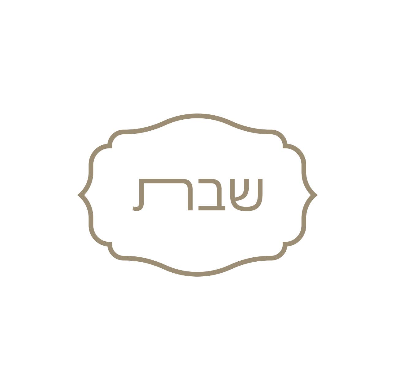 Serviette à cocktail dorée avec emblème de Shabbat