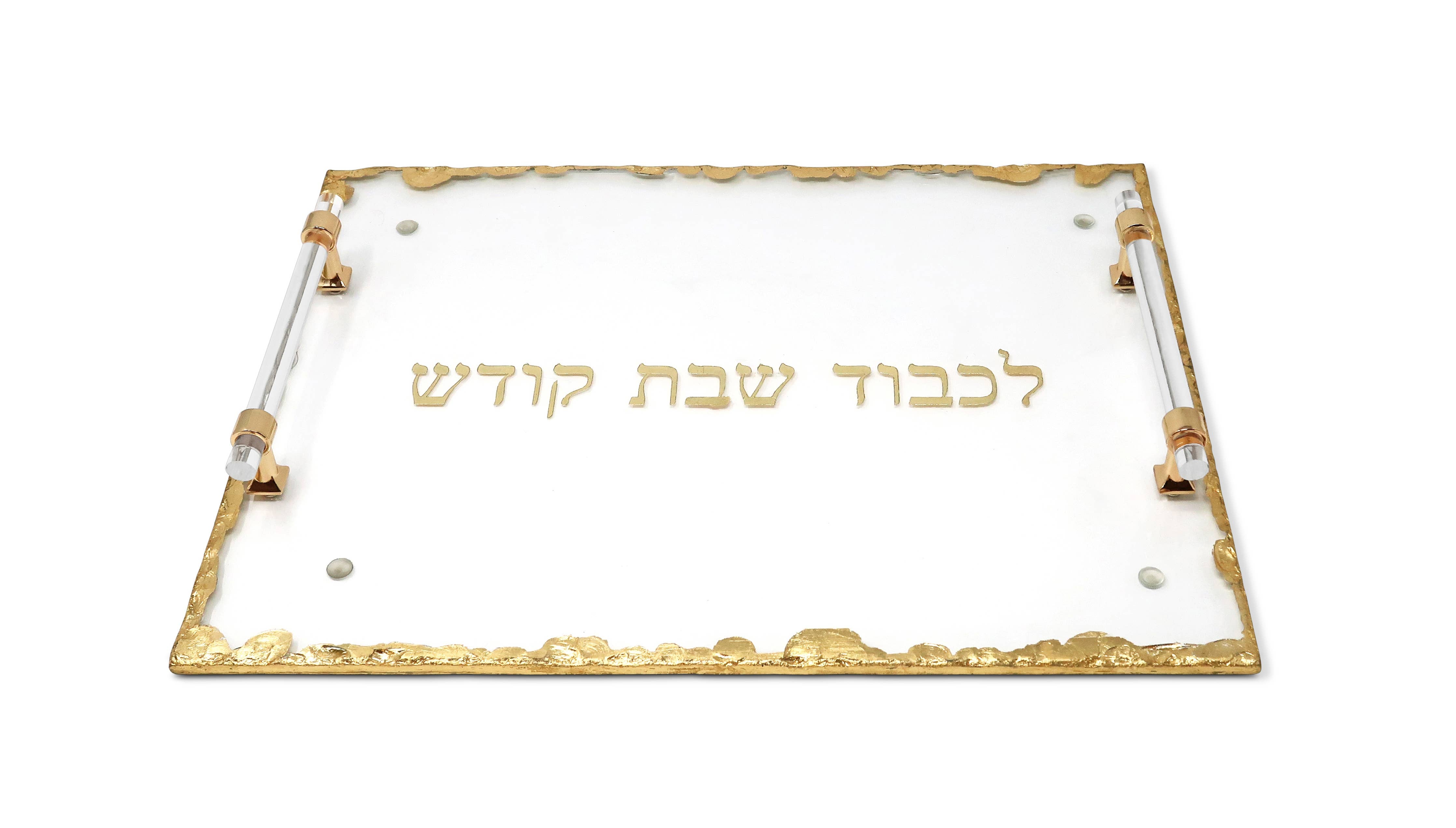 Glass Challah Tray with Bold Print and Handles - gold