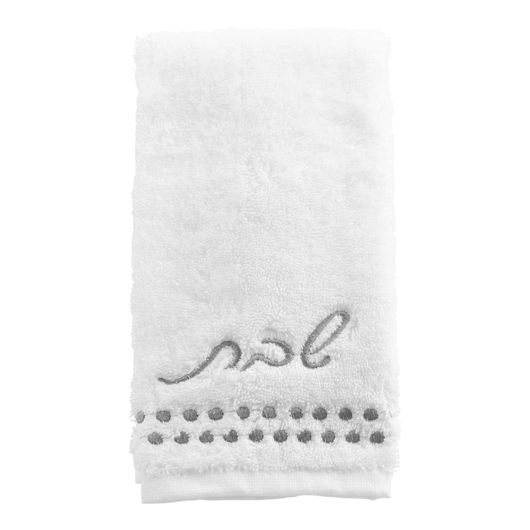 Shabbos Dot Border Finger Towel Silver