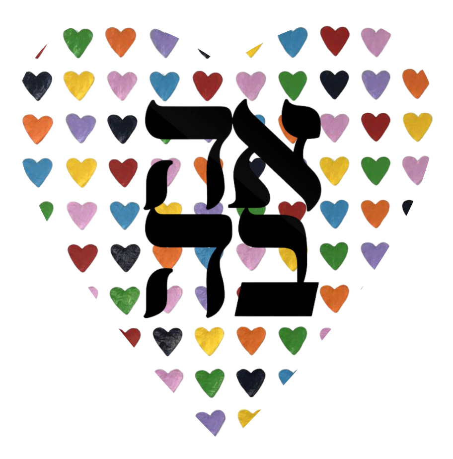 Acrylic Ahava Heart decor