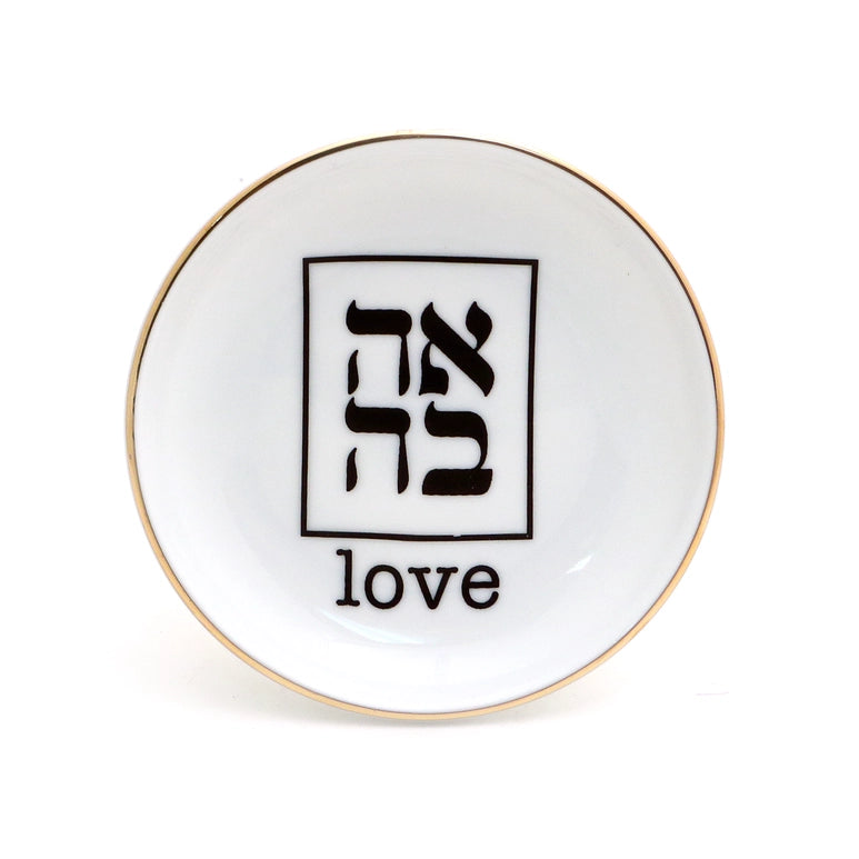 Ring Dish with Hebrew, Ahava Love Ring Holder with 22k Gold