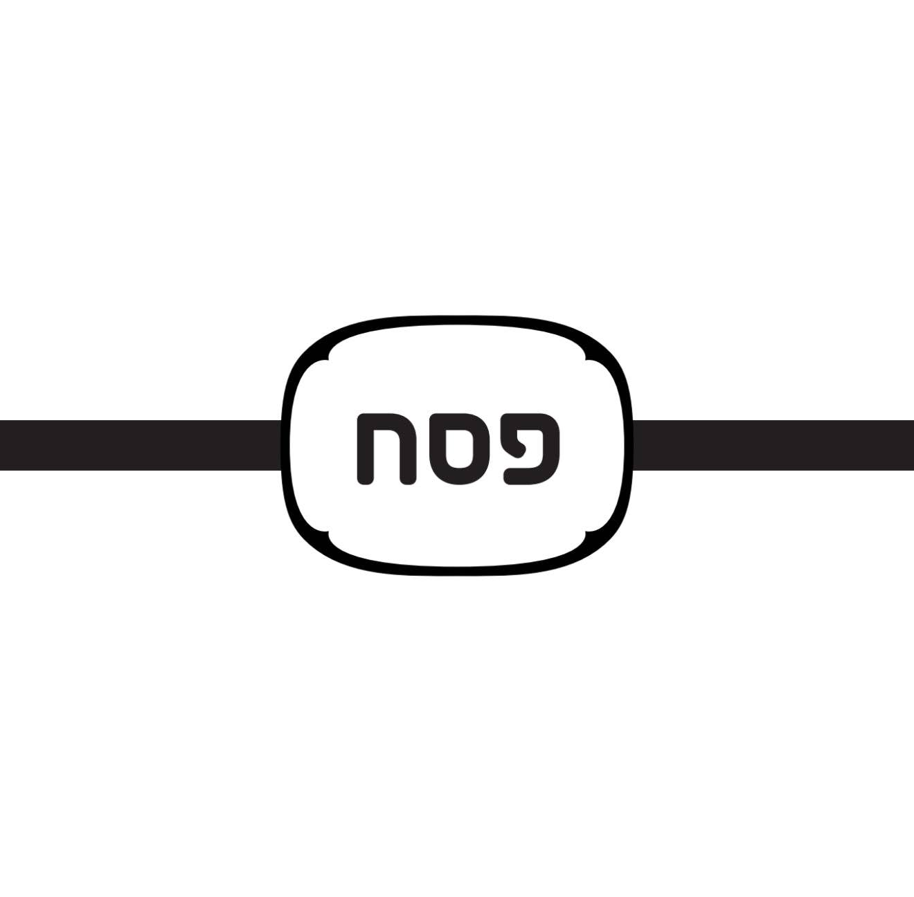 Hebrew Pesach Cocktail Napkin