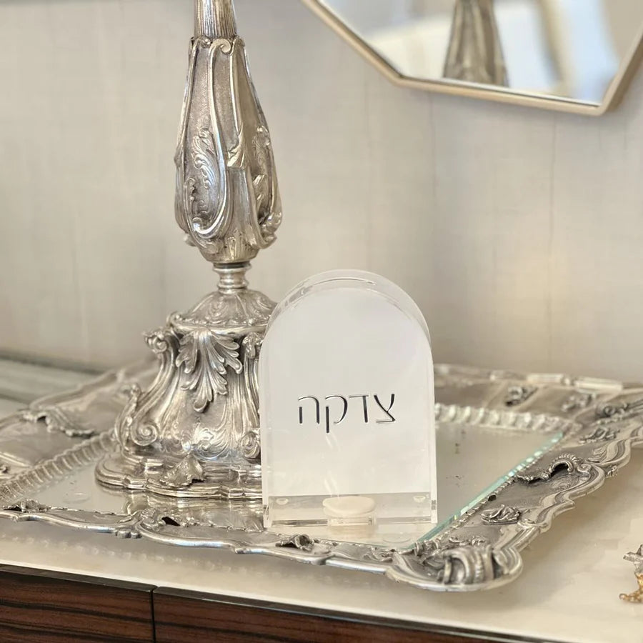 Lucite Tzedaka Box with Silver Text