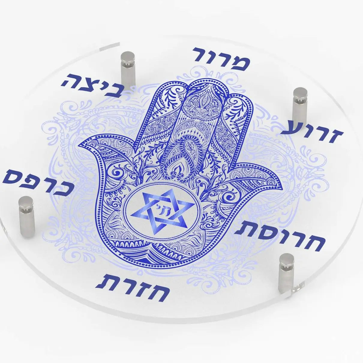Hamsa Lucite Passover Seder Plate